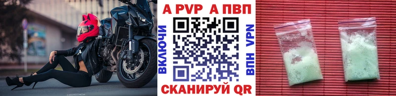А ПВП VHQ Новозыбков