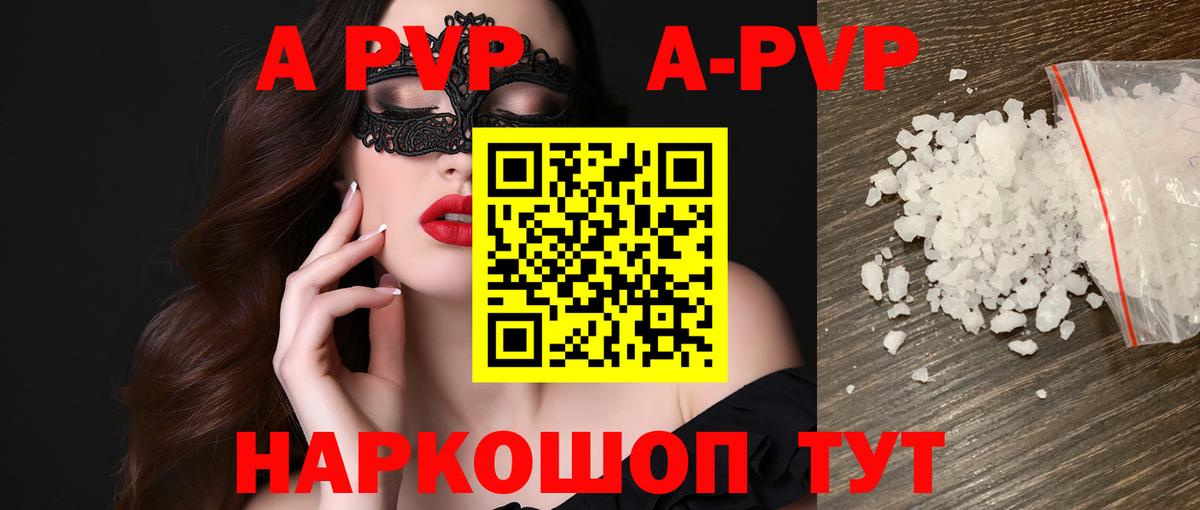 Alfa_PVP крисы CK  как найти закладки  Новозыбков  A-PVP Соль  Вход с VPN  Alpha PVP Crystall 