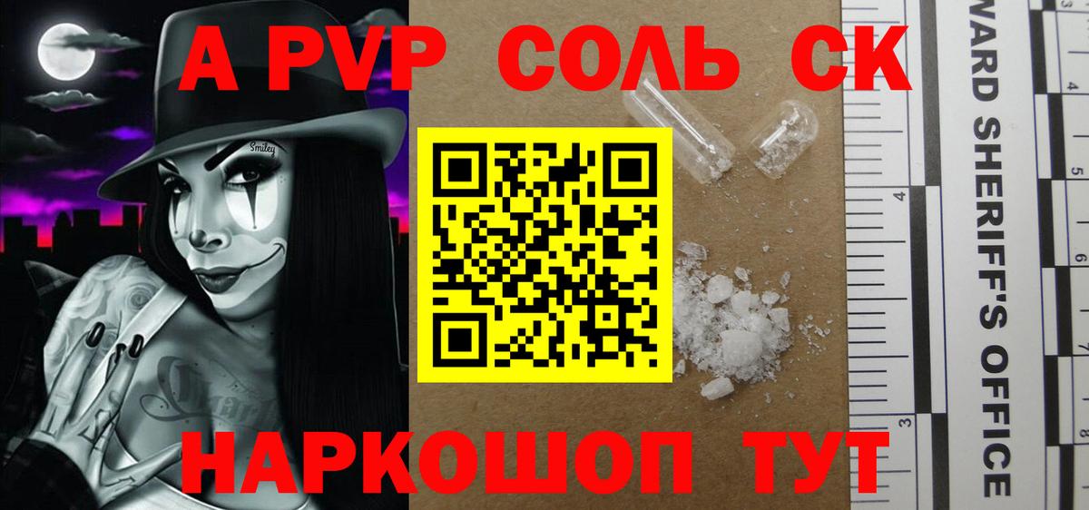А ПВП мука Новозыбков