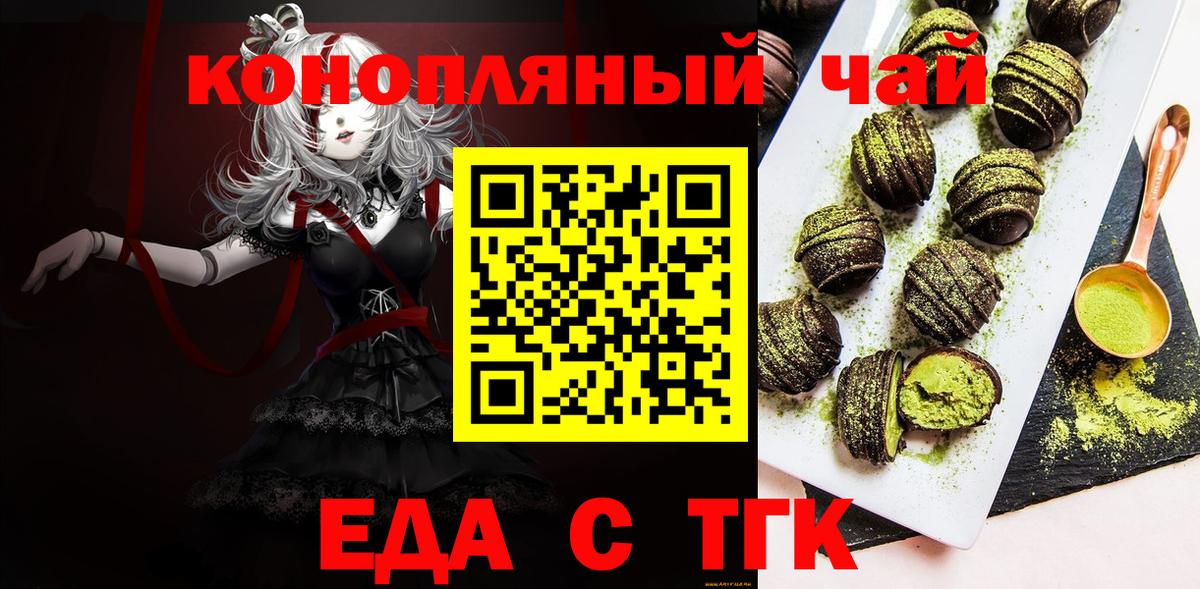 Cannafood марихуана Новозыбков