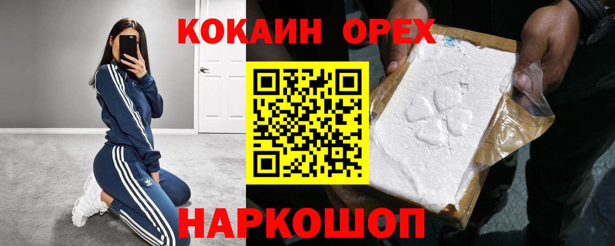 Кокаин 99%  Вход с VPN  Новозыбков 