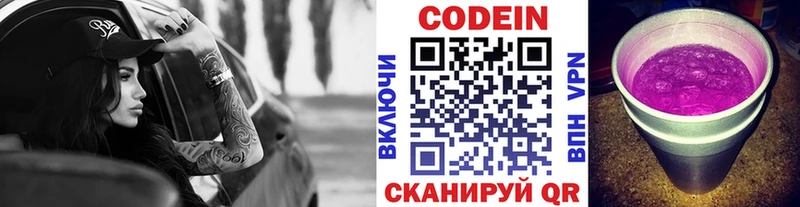 Кодеиновый сироп Lean напиток Lean (лин)  кракен ССЫЛКА  Новозыбков  купить наркотик 