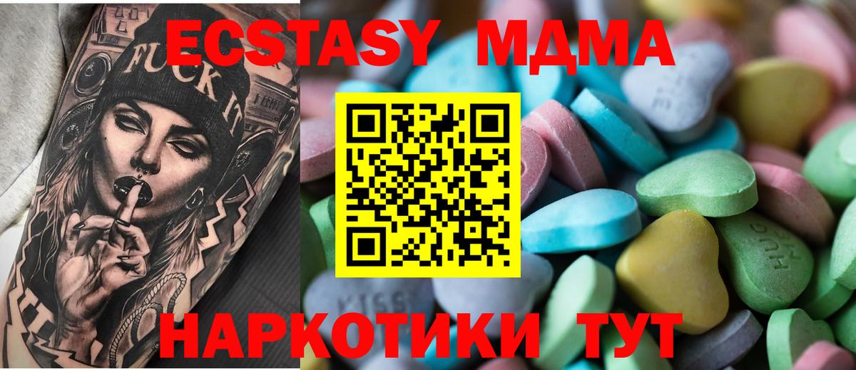 Экстази ешки Новозыбков