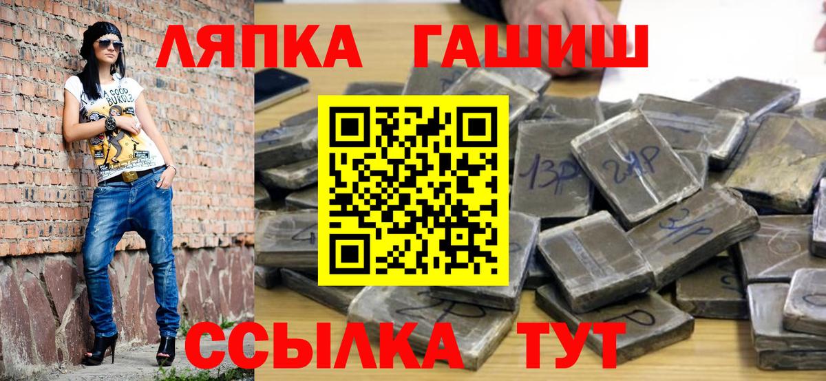 Новозыбков  Гашиш убойный  Гашиш Изолятор  Вход с VPN 