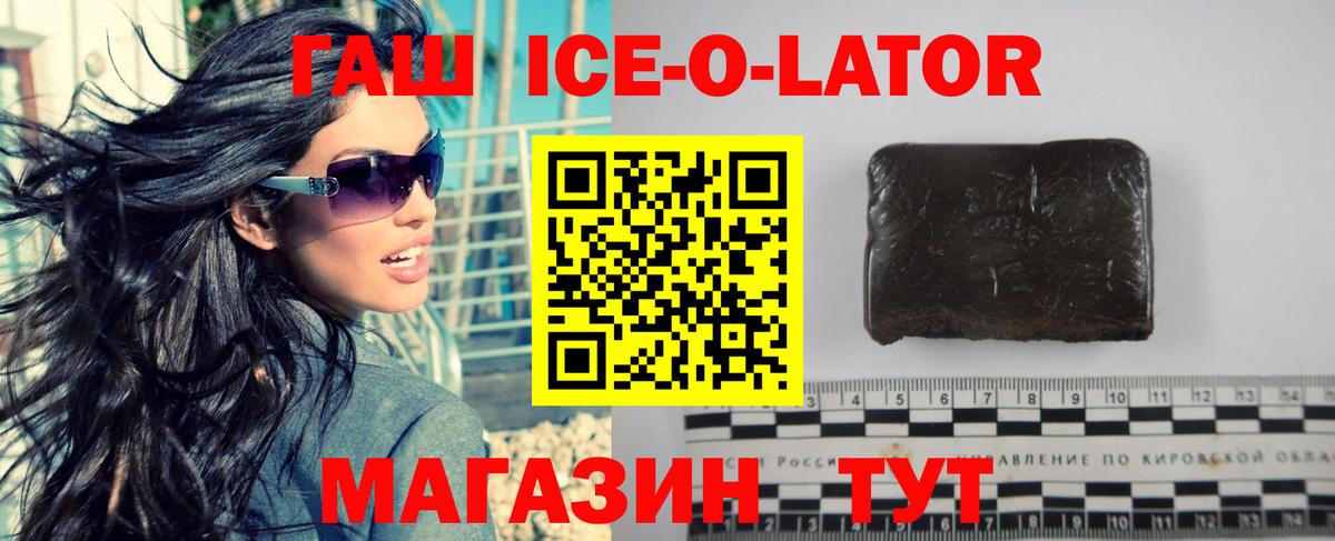 ГАШИШ hashish Новозыбков