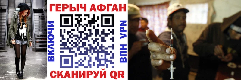 ГЕРОИН белый  продажа наркотиков  Новозыбков 