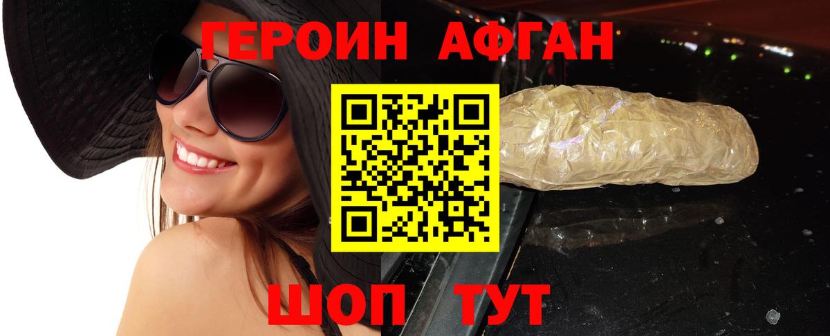 ГЕРОИН герыч  Вход с VPN  Новозыбков 