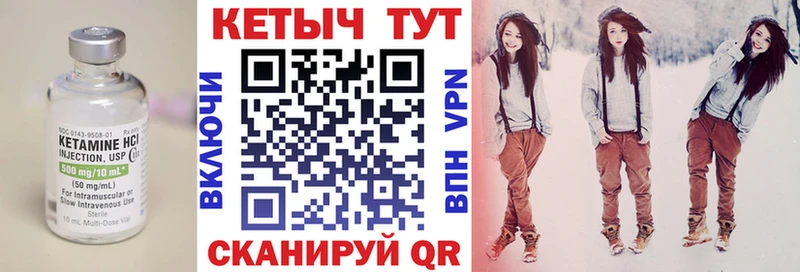 КЕТАМИН VHQ  Новозыбков 