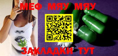 мефедрон мука Волжск