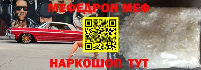 мефедрон мука Волжск