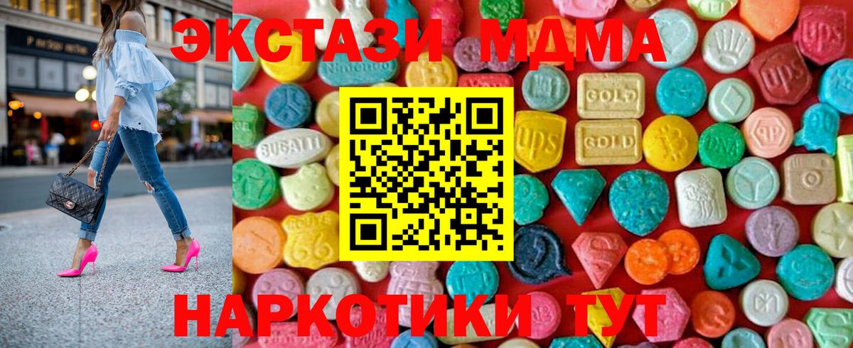 МДМА  Вход с VPN  Новозыбков  MDMA молли 