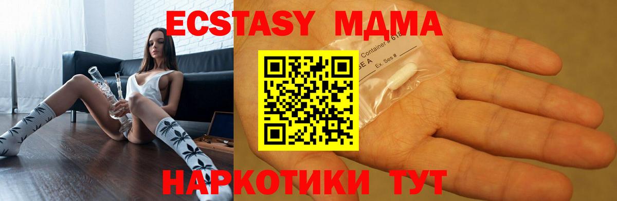 MDMA Molly Новозыбков