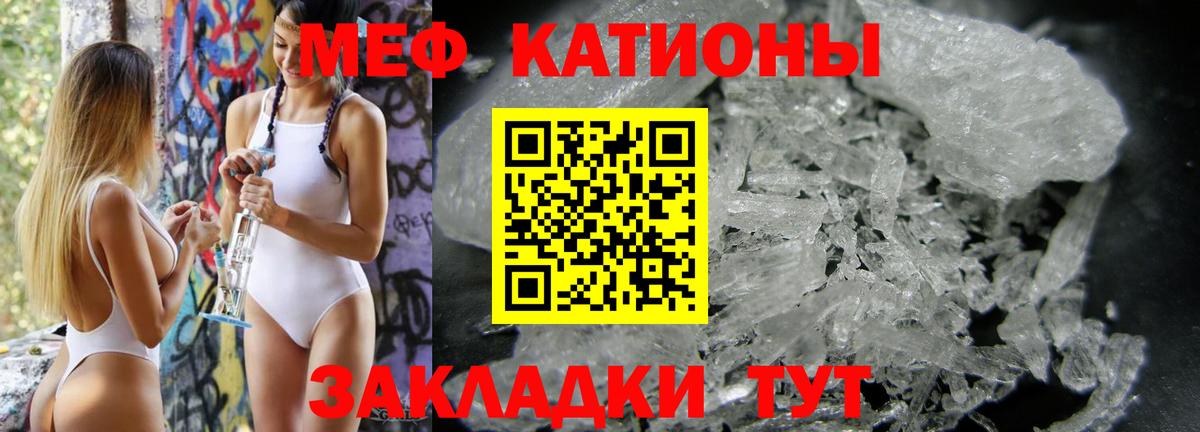 Мефедрон мука Новозыбков