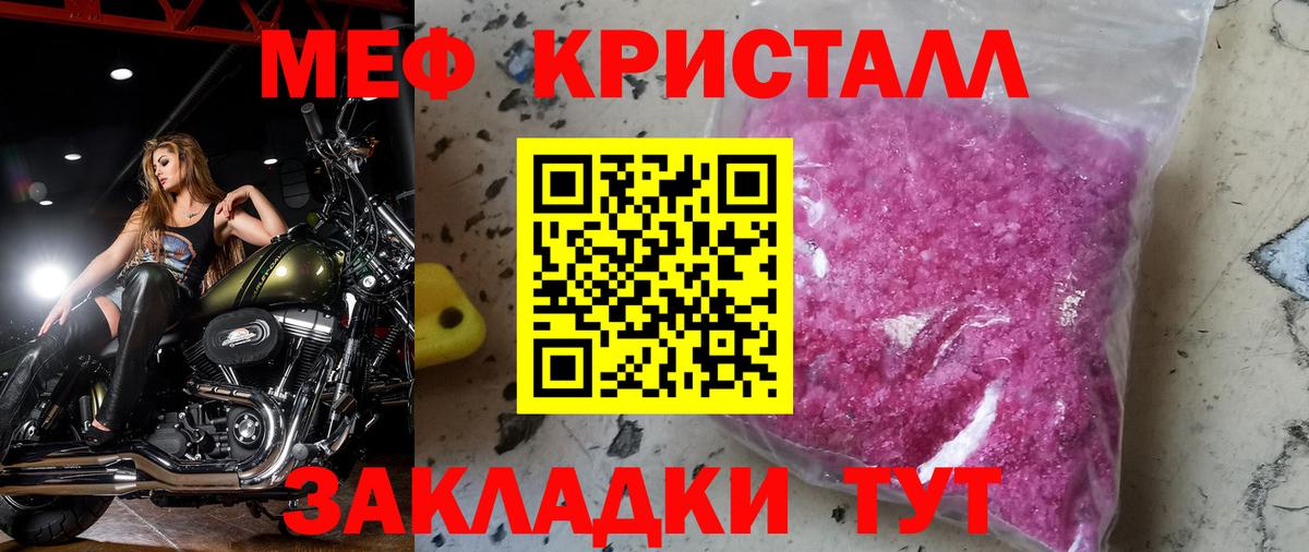 Меф VHQ  Меф 4 MMC  Мефедрон  Вход с VPN  Новозыбков  Мефедрон 