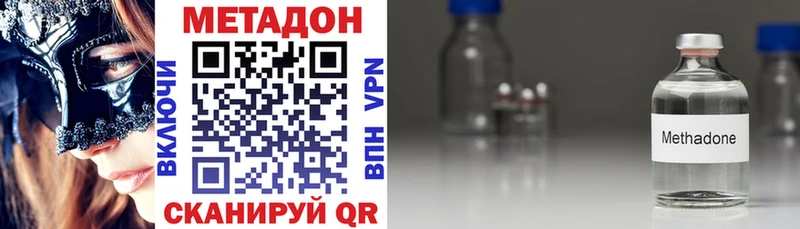 МЕТАДОН кристалл  Новозыбков 
