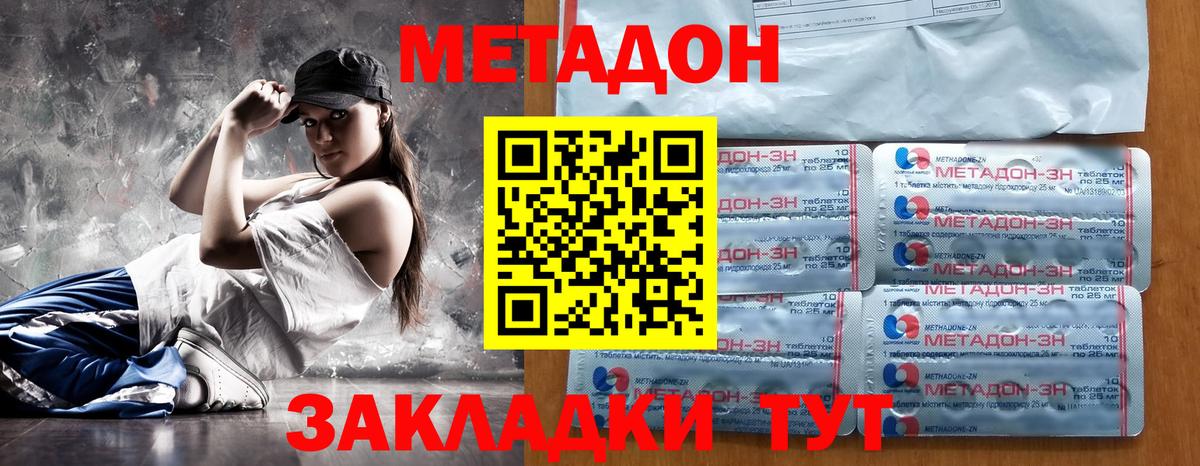 дарк нет телеграм  Вход с VPN  МЕТАДОН мёд  Новозыбков  МЕТАДОН VHQ 