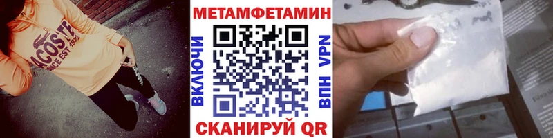 МЕТАМФЕТАМИН пудра  наркота  блэк спрут маркетплейс  Новозыбков 