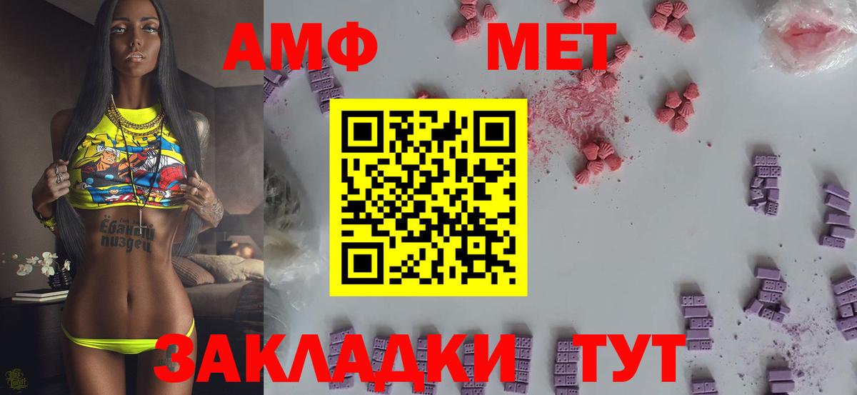 Метамфетамин пудра Новозыбков