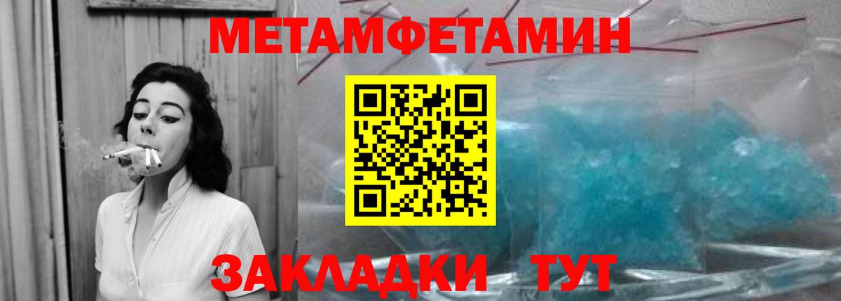 Новозыбков  Метамфетамин мет  Вход с VPN 
