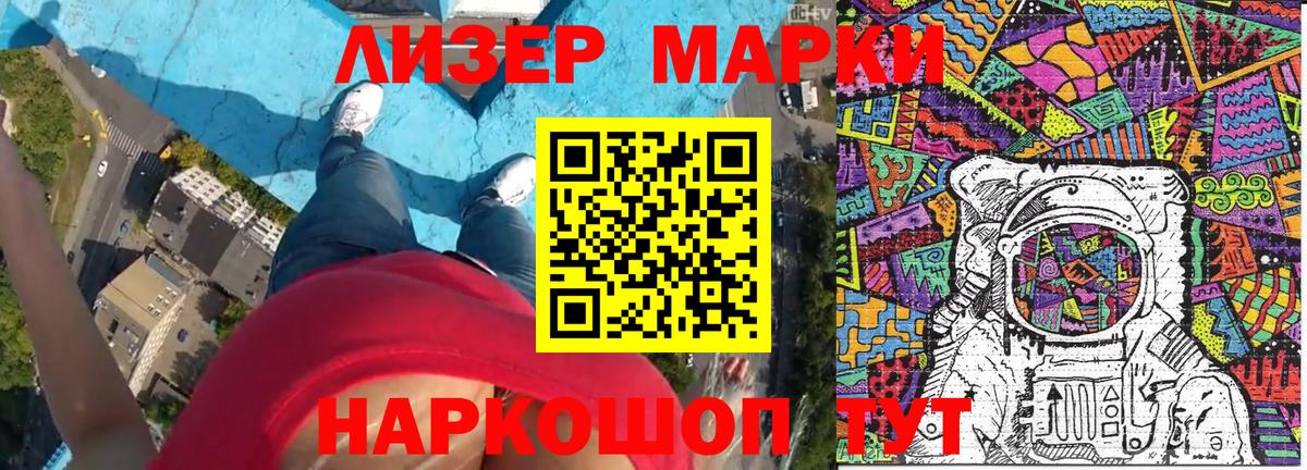 Марки 25I-NBOMe 1500мкг  Вход с VPN  Марки 25I-NBOMe  Новозыбков  Марки 25I-NBOMe 1500мкг 