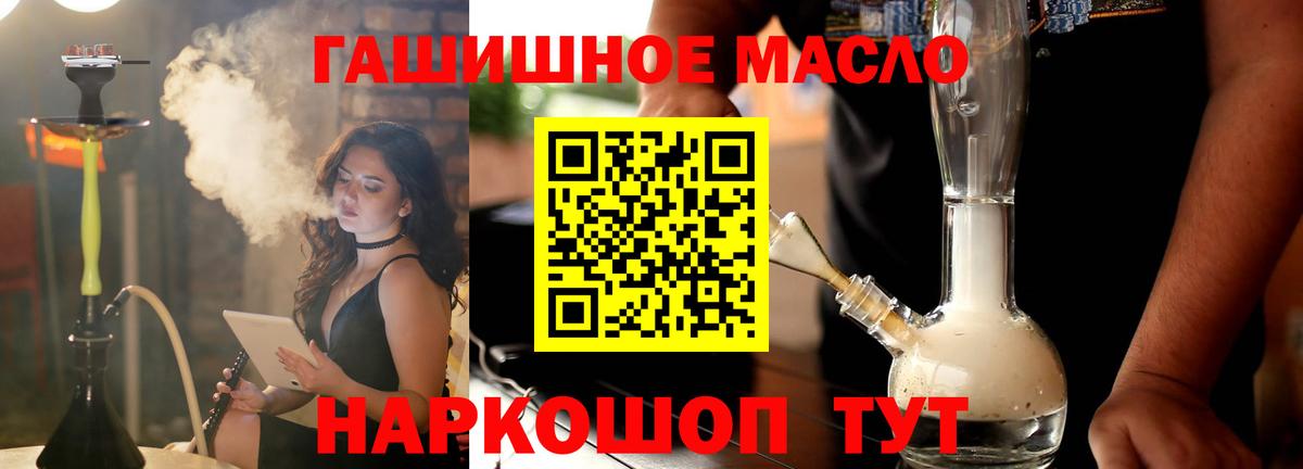 Новозыбков  Дистиллят ТГК жижа  Вход с VPN 
